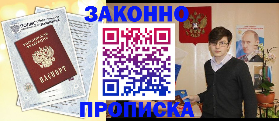 прописка иностранных граждан в Свободном