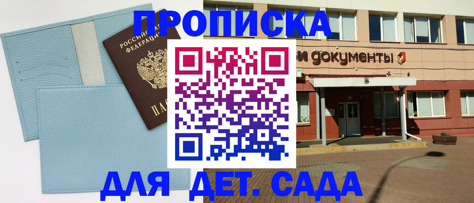 найти адрес прописки в Свободном